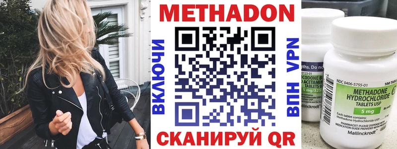 Купить где  Сосновка  Метадон кристалл 