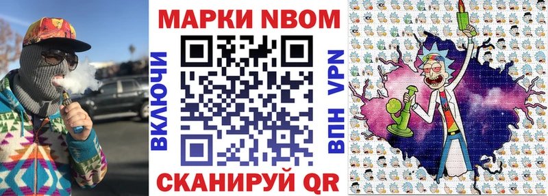 Марки 25I-NBOMe 1,8мг  Купить  Сосновка 